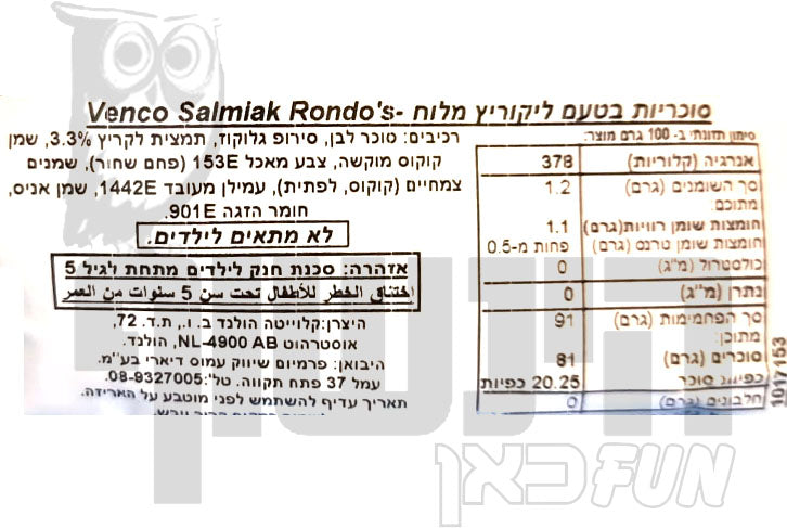 Uploaded ingredient image for ליקריץ מלוח - VENCO SALMIAK RONDO'S