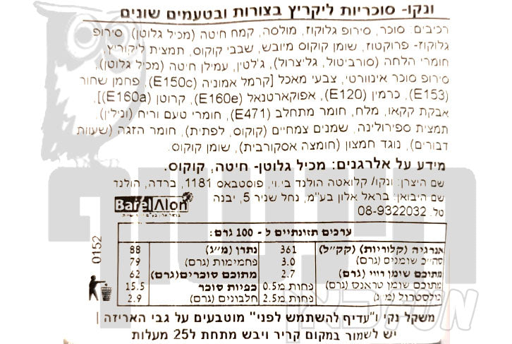 Uploaded ingredient image for ליקריץ אולסורטס - VENCO ENGELES DROPS