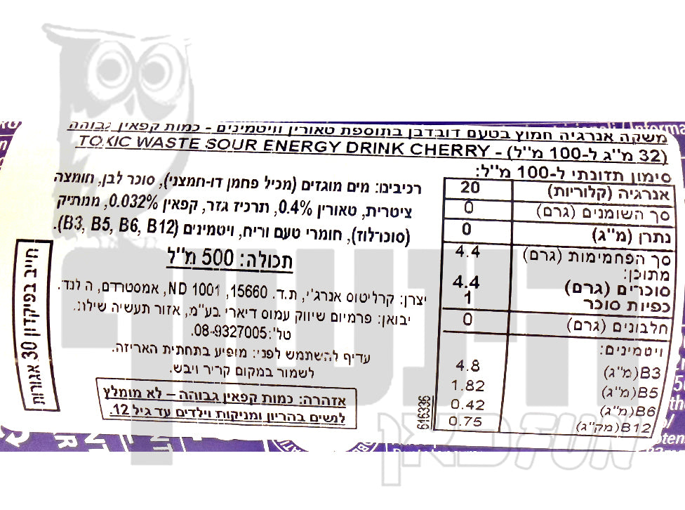 Uploaded ingredient image for משקה אנרגיה מוגז בטעם דובדבן - Toxic Waste Energy Cherry
