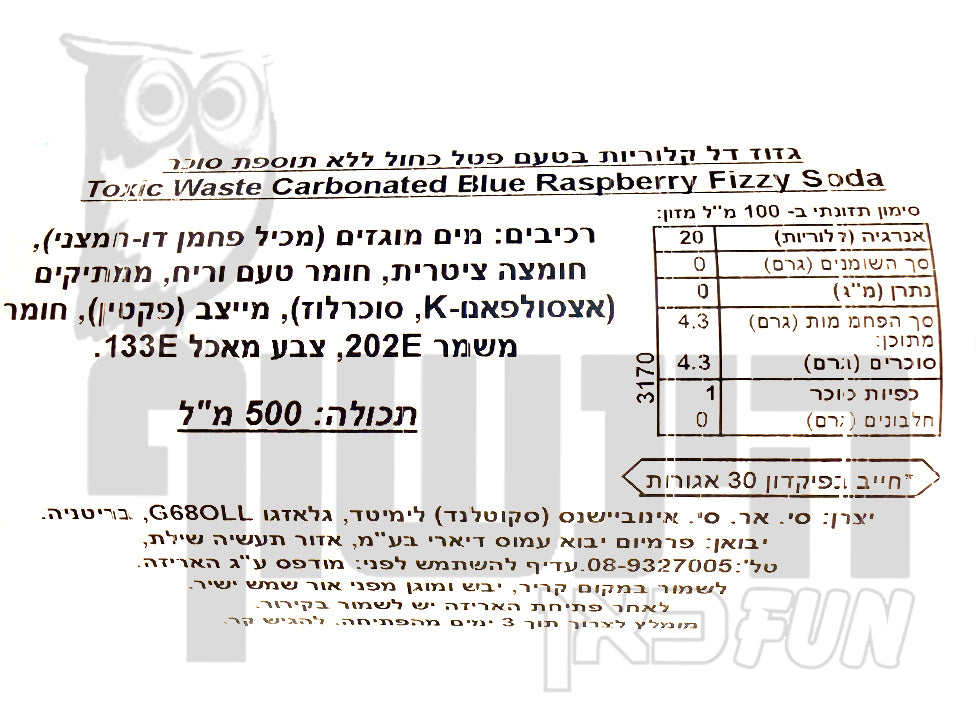 Uploaded ingredient image for משקה אנרגיה מוגז בטעם פטל כחול - Toxic Waste Energy Blue Razz