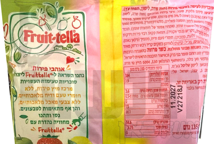 Uploaded ingredient image for حلوى بروتيلا بنكهة الفواكه المشكلة، معبأة واحدة تلو الأخرى - فروت-تيلا بنكهة فواكه الصيف