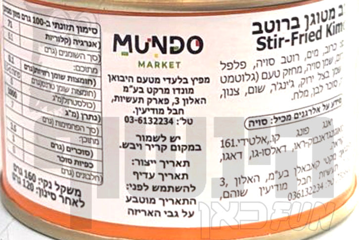 Uploaded ingredient image for כרוב מטוגן ברוטב -  STIR FRIED KIMCHI