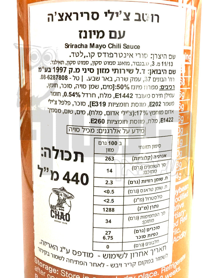 Uploaded ingredient image for Sriracha Chili Sauce with Mayonnaise - CRYING THAIGER