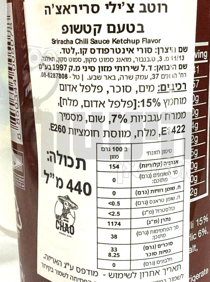 Uploaded ingredient image for רוטב צ'ילי סריראצ'ה בטעם קטשופ - CRYING THAIGER