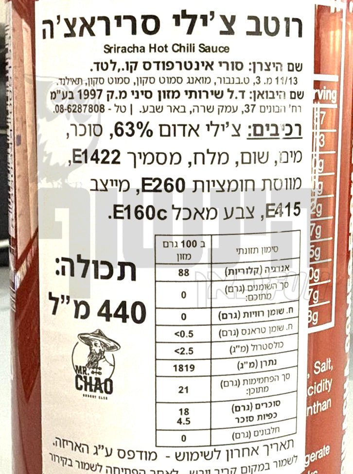 Uploaded ingredient image for רוטב צ'ילי סריראצ'ה - CRYING THAIGER