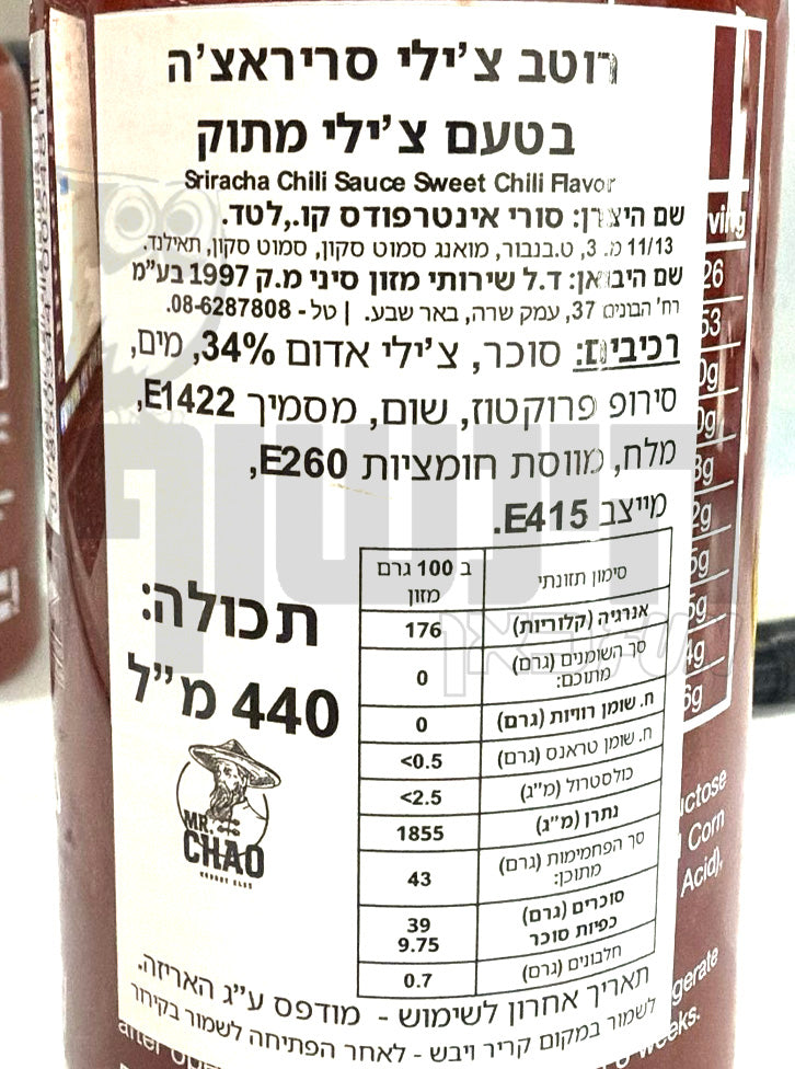 Uploaded ingredient image for רוטב צ'ילי סריראצ'ה בטעם צ'ילי מתוק - CRYING THAIGER