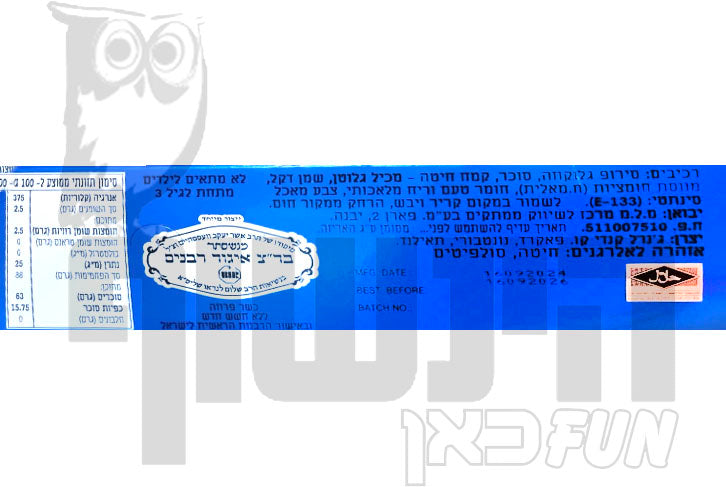 Uploaded ingredient image for גליל גומי חמוץ בטעם פטל - EXTREME Z