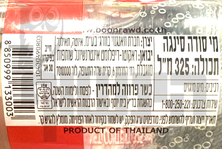 Uploaded ingredient image for SINGHA - Singha soda with strong flavor
