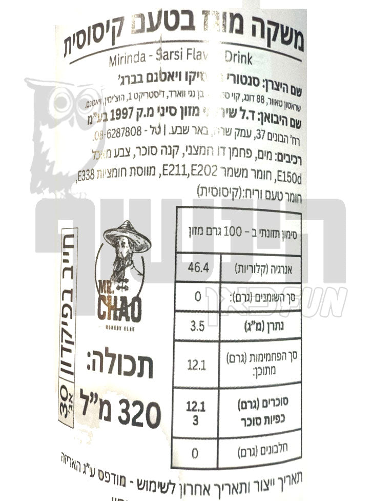 Uploaded ingredient image for משקה מוגז בטעם סאספרילה - MIRANDA SARSI