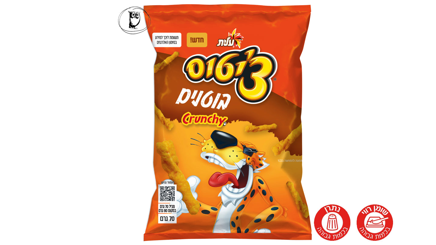 צ'יטוס בוטנים Crunchy