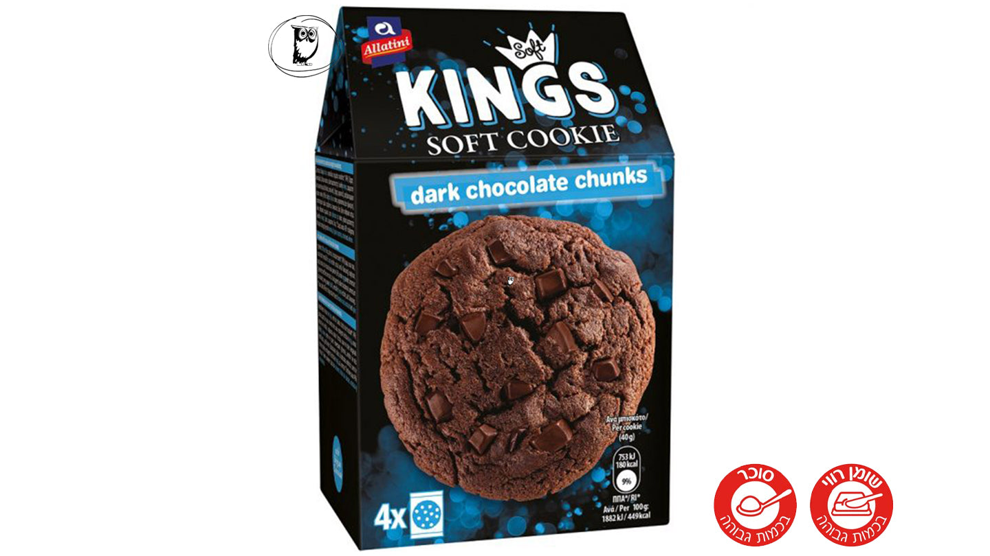 Chocolate chip cookies with chocolate chips and salted caramel - Soft Kings Salted Caramel