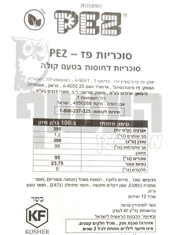 Uploaded ingredient image for פז 8 חבילות סוכריות למילוי בטעם קולה -PEZ