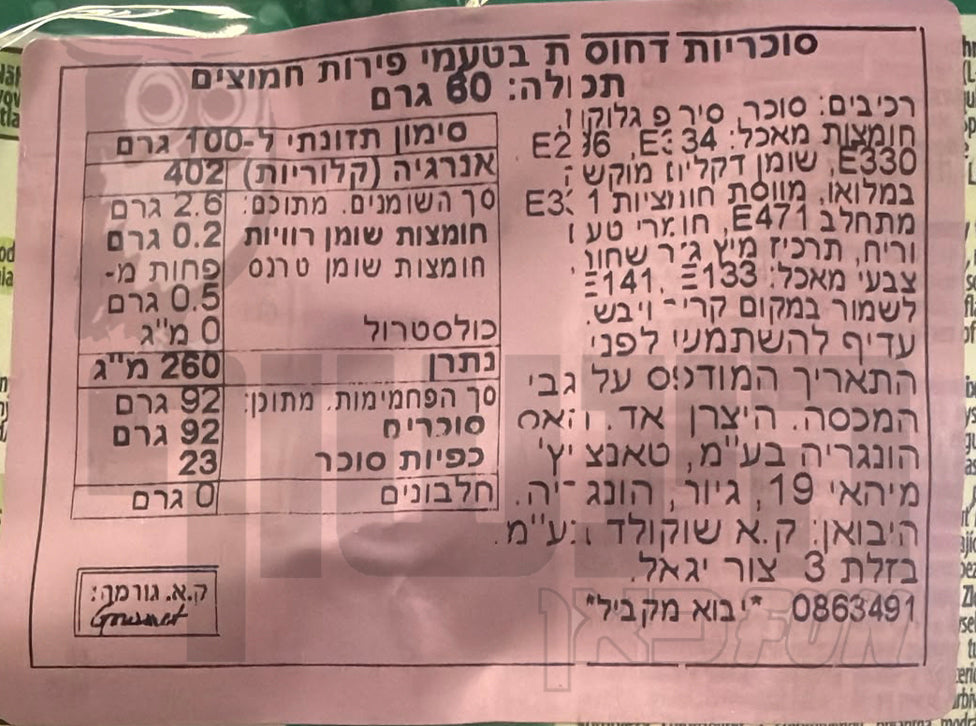 Uploaded ingredient image for מארז סוכריות PEZ חמוצות בטעמי פירות - PEZ Sour Mix