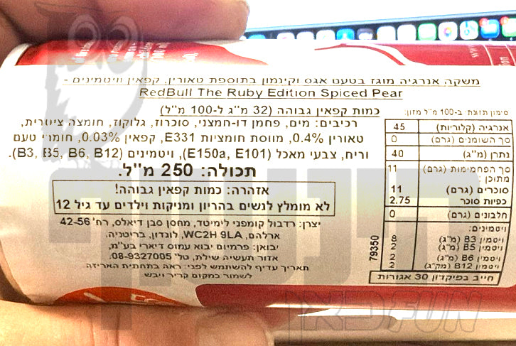 Uploaded ingredient image for רדבול משקה אנרגיה אגס מתובל - REDBULL RUBY