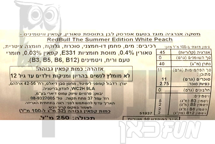 Uploaded ingredient image for רדבול משקה אנרגיה מוגז בטעם אפרסק לבן - REDBULL WHITE PEACH