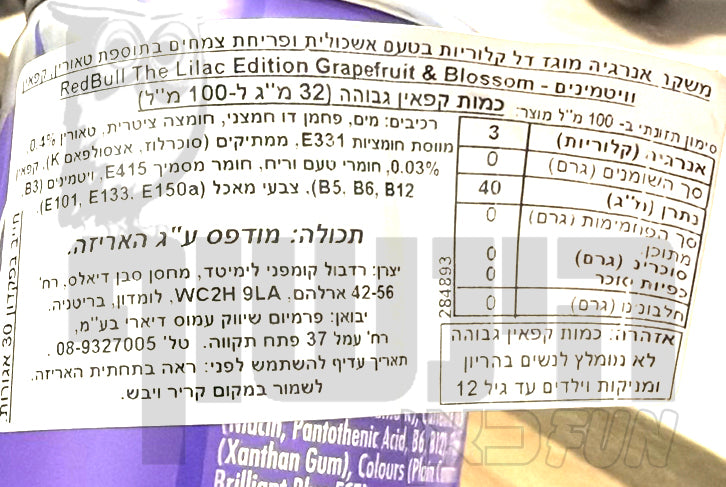 Uploaded ingredient image for רדבול  משקה אנרגיה בטעם אשכולית אדומה ולילך  Red Bull Lilac Edition – Pink Grapefruit & Woodruff