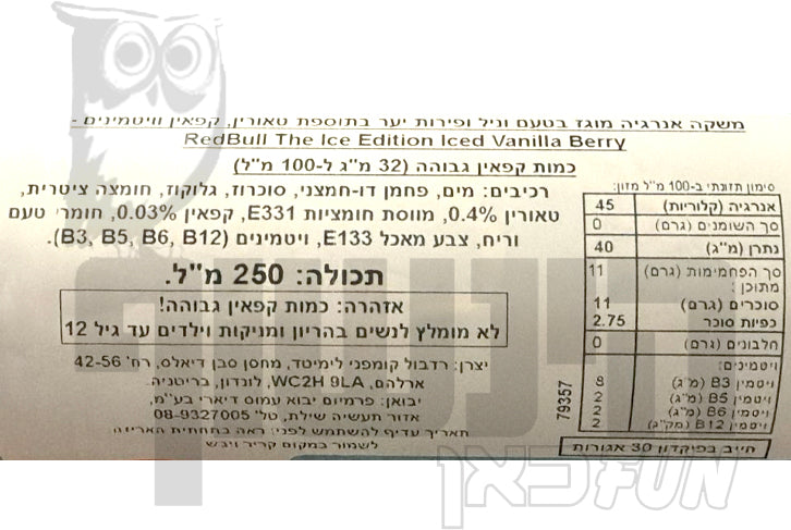 Uploaded ingredient image for רדבול  משקה אנרגיה בטעם אייס וניל אוכמניות Red Bull Winter Edition Iced Vanilla Berry