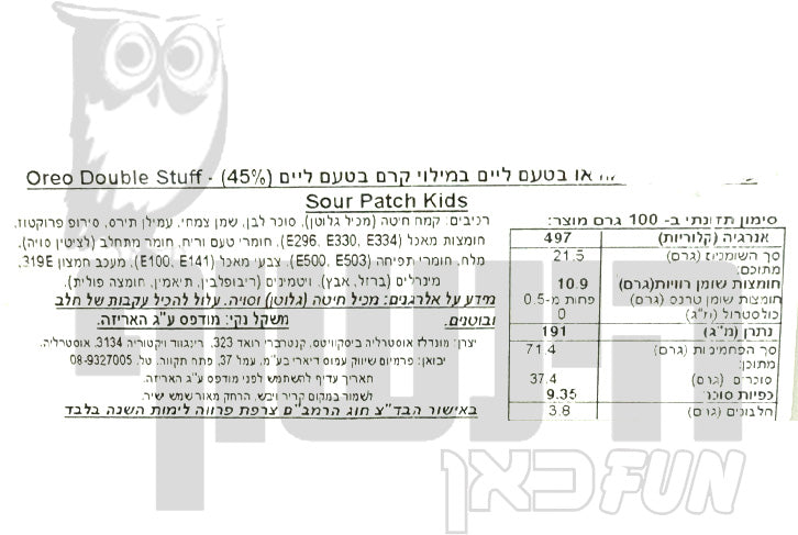 Uploaded ingredient image for עוגיות  אוריאו במילוי כפול חמוץ - Oreo Double Stuff Sour Patch Kids