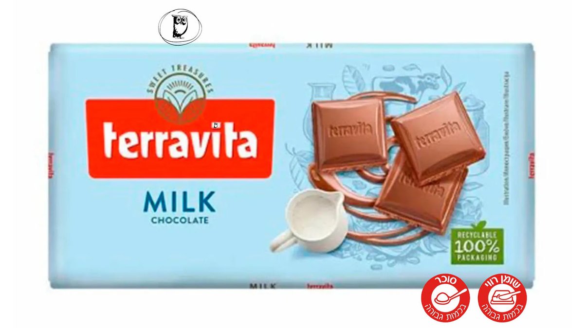 טבלת שוקולד חלב -Terravita Milk Chocolate
