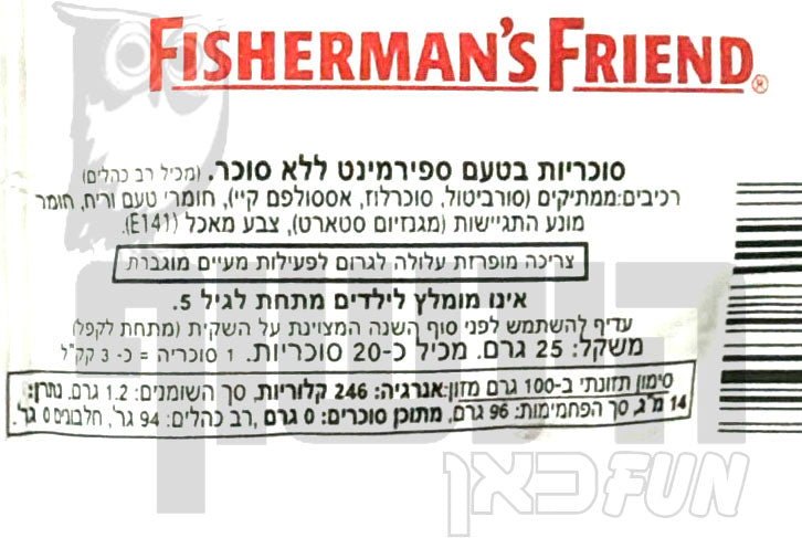 Uploaded ingredient image for סוכריות מנטה ללא סוכר - טורקיז FISHERMAN'S FRIEND SPEARMINT
