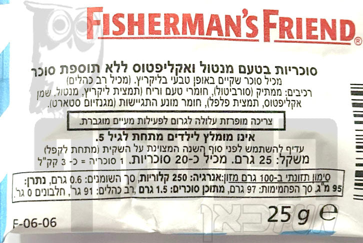 Uploaded ingredient image for סוכריות מנטה אקילפטוס ללא סוכר -תכלת ORIGINAL FISHERMAN'S FRIEND