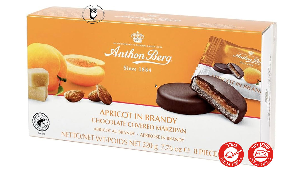 שוקולד מריר ממולא מרציפן ומשמש בברנדי -  Anthon Berg Apricot in Brandy