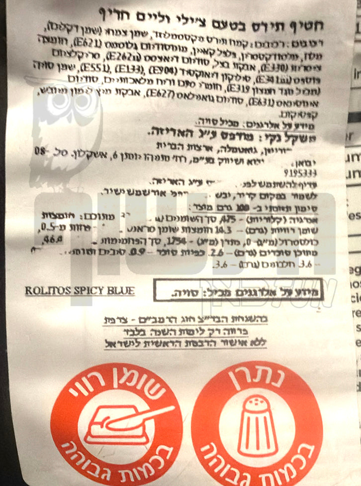 Uploaded ingredient image for חטיף תירס טורטייה כחולה מגולגלת בטעם צ׳ילי וליים - Rolitos Spicy Blue