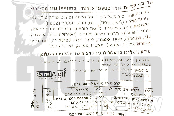Uploaded ingredient image for גומי הריבו בטעמי פירות פרוטיסימה - HARIBO FRUTISSIMA