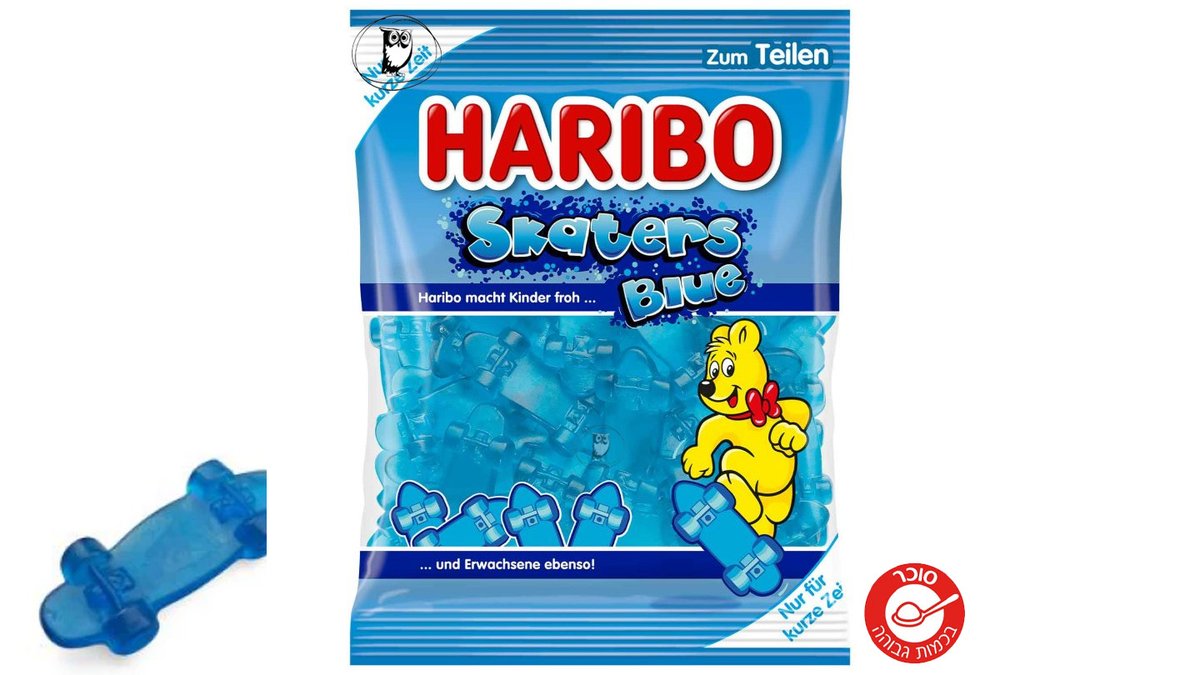 גומי הריבו סקייטבורד בטעם פטל כחול  -HARIBO SKATERS BLUE