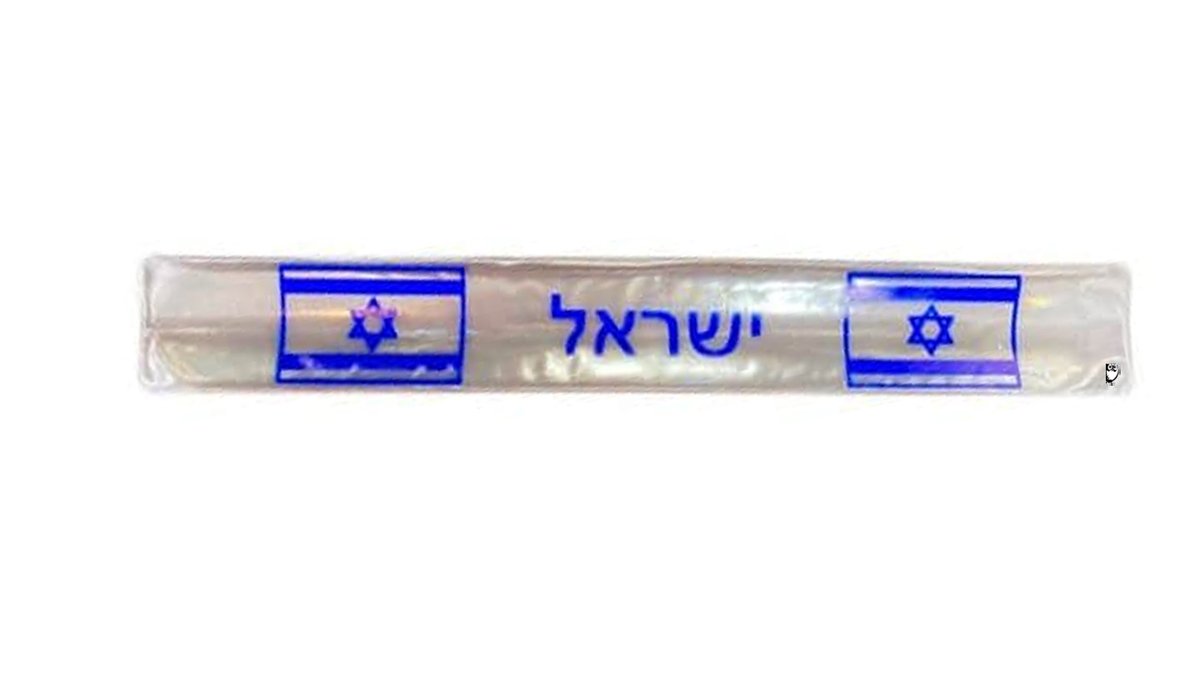 צמיד סרגל דגל ישראל מחזיר אור