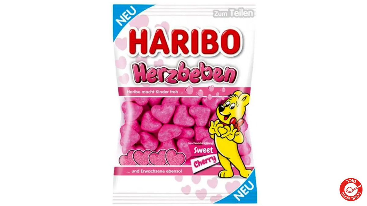 סוכריות גומי לבבות דובדבן - HARIBO HERZBEBEN