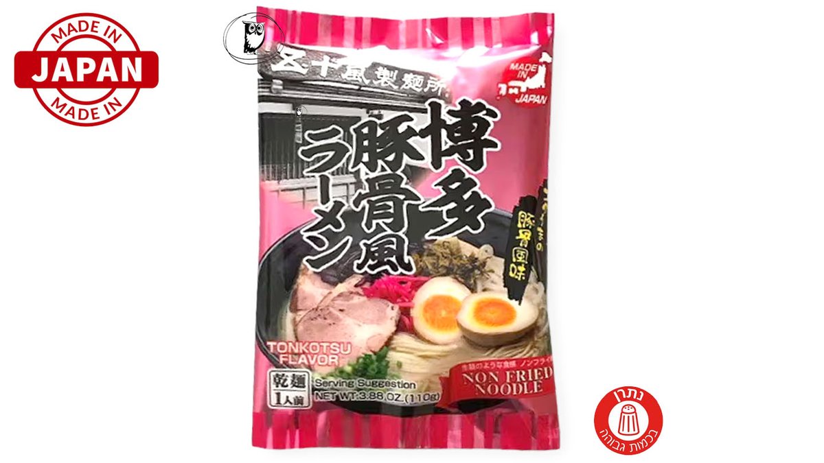 ראמן יפני בטעם מסורתי עשיר - HAKATA RAMEN