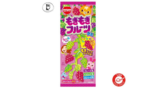 סוכריות גומי  ענבים -Meigum Mogimogi Fruits Gummy