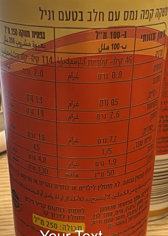 Uploaded ingredient image for קפה נמס קר בטעם וניל עם חלב בפחית - עלית
