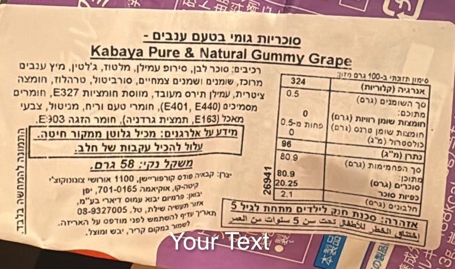 Uploaded ingredient image for Kabaya Munyu Puru Pure Grape Gummy -סוכריות גומי יפניות מיוחדות בטעם ענבים סגולים