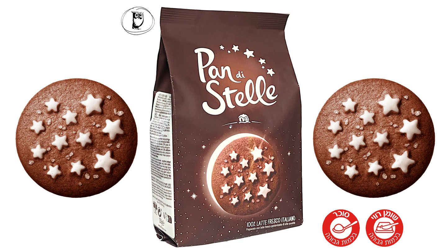 עוגיות שוקולד עם כוכבים - PAN DI STELLE