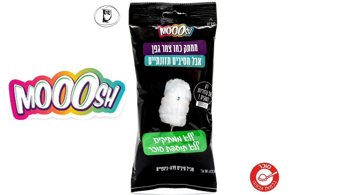 צמר גפן מתוק  - MOOSH
