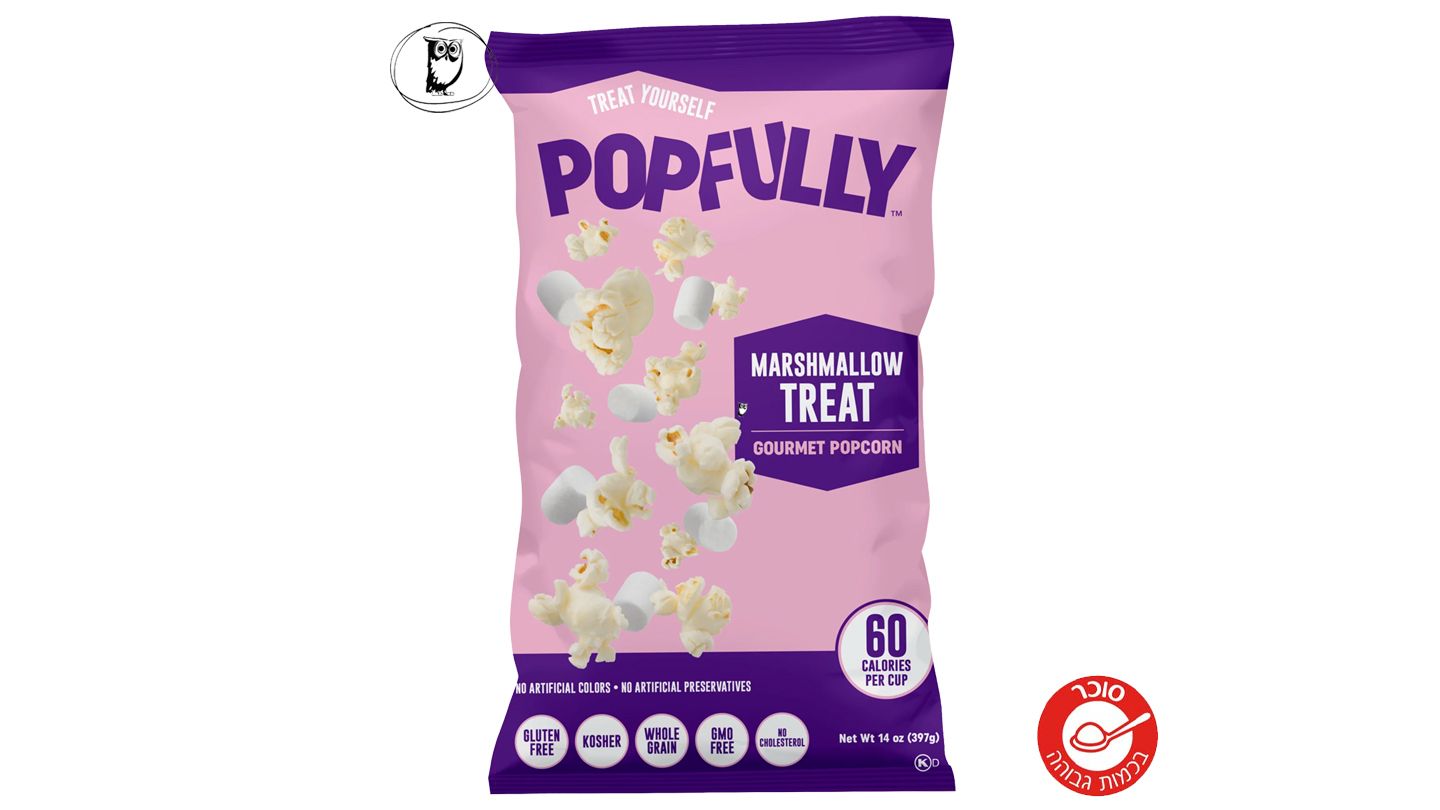 פופקורן מוכן בטעם מרשמלו בשקית ענק - Popfully