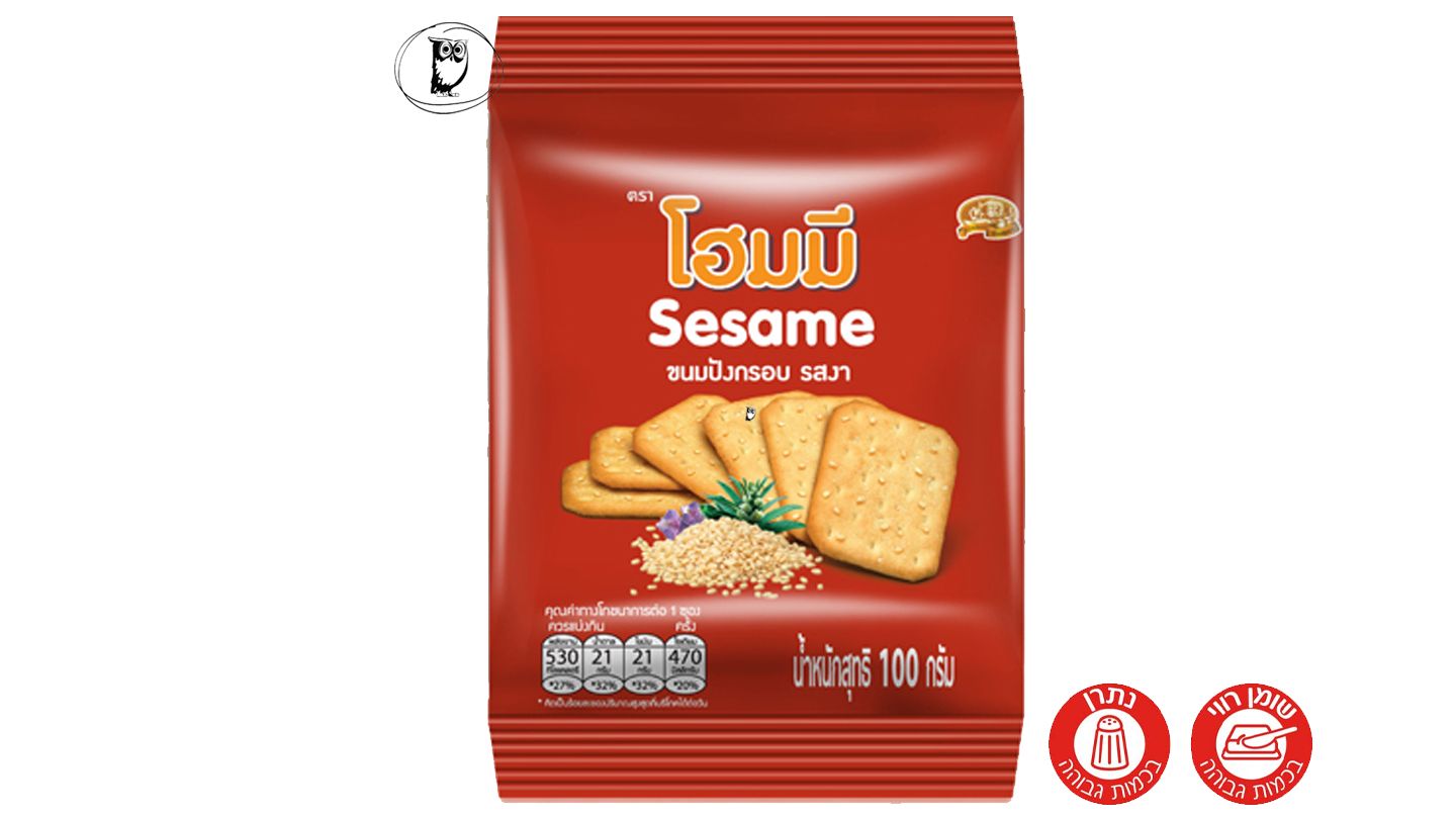 קרקרים בטעם שומשום  - Homey Crackers sesame