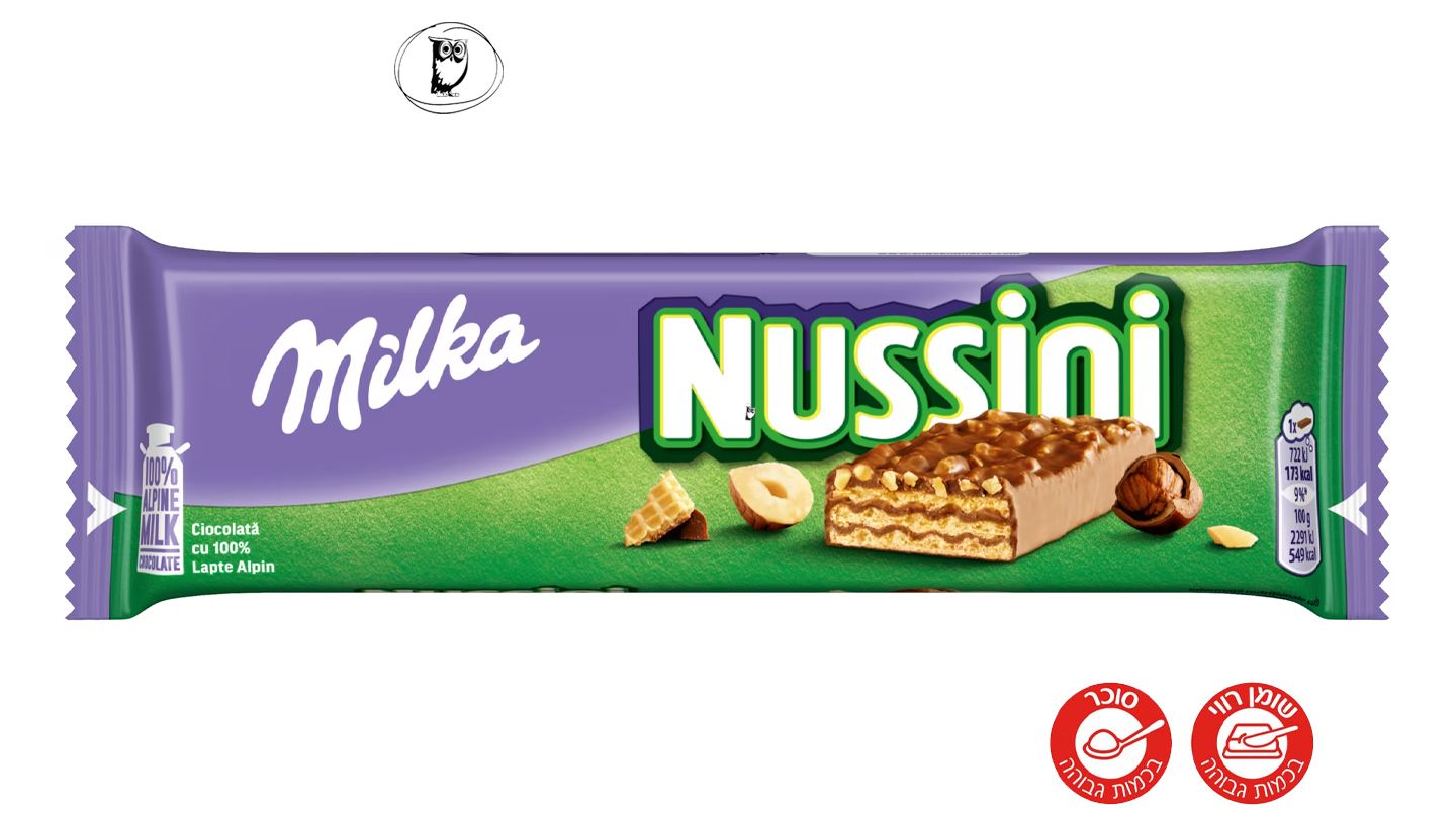 וופל שוקולד אגוזים - MILKA NUSSINI