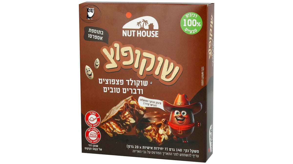 שוקופוצ' חטיף שוקולד בתוספת אספרסו, פצפוצים ודברים טובים - Nut House
