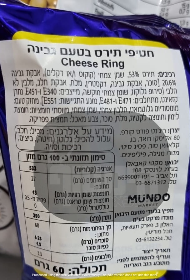 Uploaded ingredient image for חטיף טבעות גבינה - Regent Cheese Ring