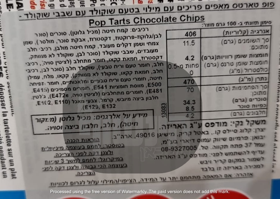 Uploaded ingredient image for פופ טארט בטעם שוקולד צ'יפס POP TARTS