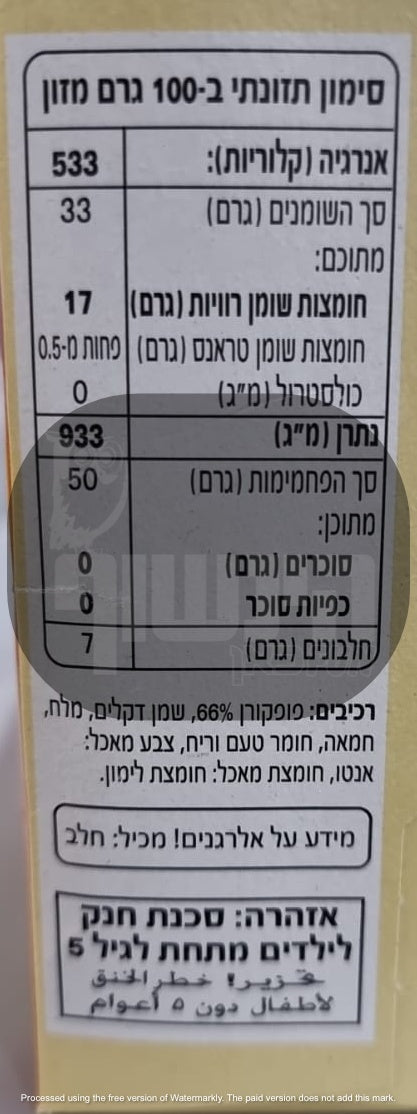 Uploaded ingredient image for فشار زبدة سينما بوبفولي للميكروويف