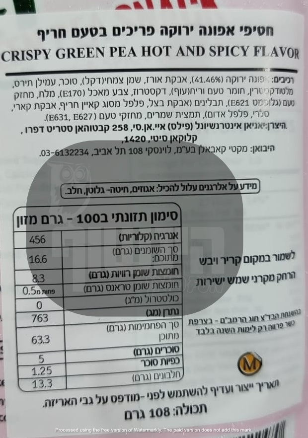 Uploaded ingredient image for חטיף אפונה ירוקה פריך בטעם חריף - OK Snapea Crispy Green Pea Snack