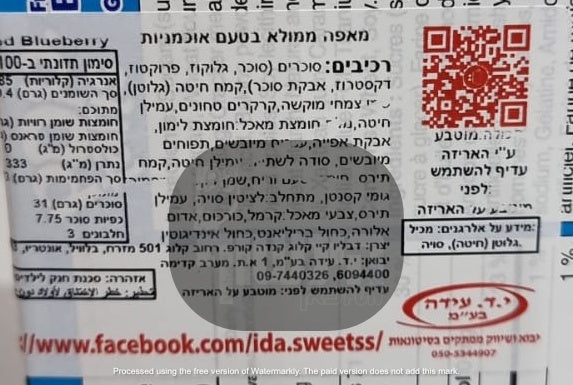 Uploaded ingredient image for פופ טארט בטעם אוכמניות  POP TARTS FROSTED