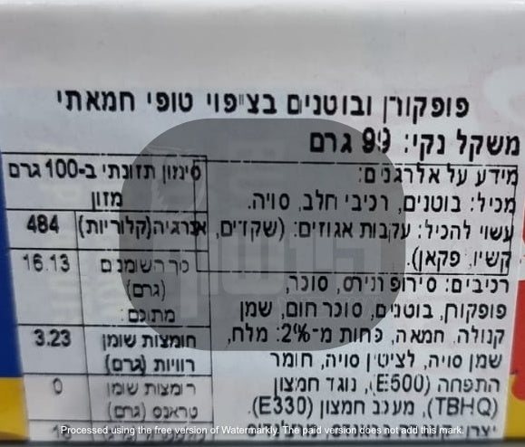 Uploaded ingredient image for פופקורן ובוטנים בציפוי טופי חמאתי - CRUNCH 'N MUNCH