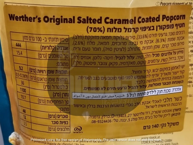Uploaded ingredient image for וורטרס פופקורן בטעם קרמל מלוח- WERTHER'S ORIGINAL