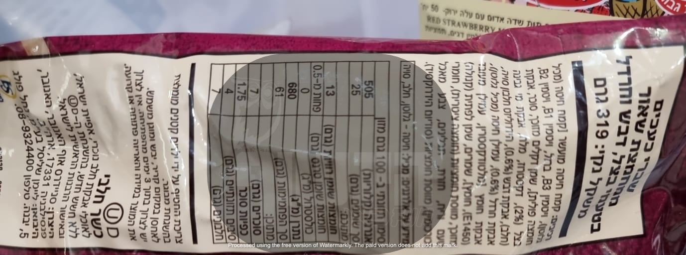 Uploaded ingredient image for סניידרס שברי בייגלה דבש חרדל בצל SNYDER'S