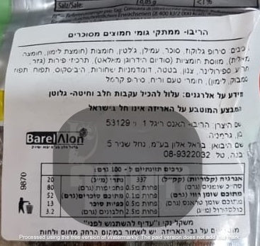 Uploaded ingredient image for גומי הריבו חמוץ בטעם פירות - HARIBO POMMES